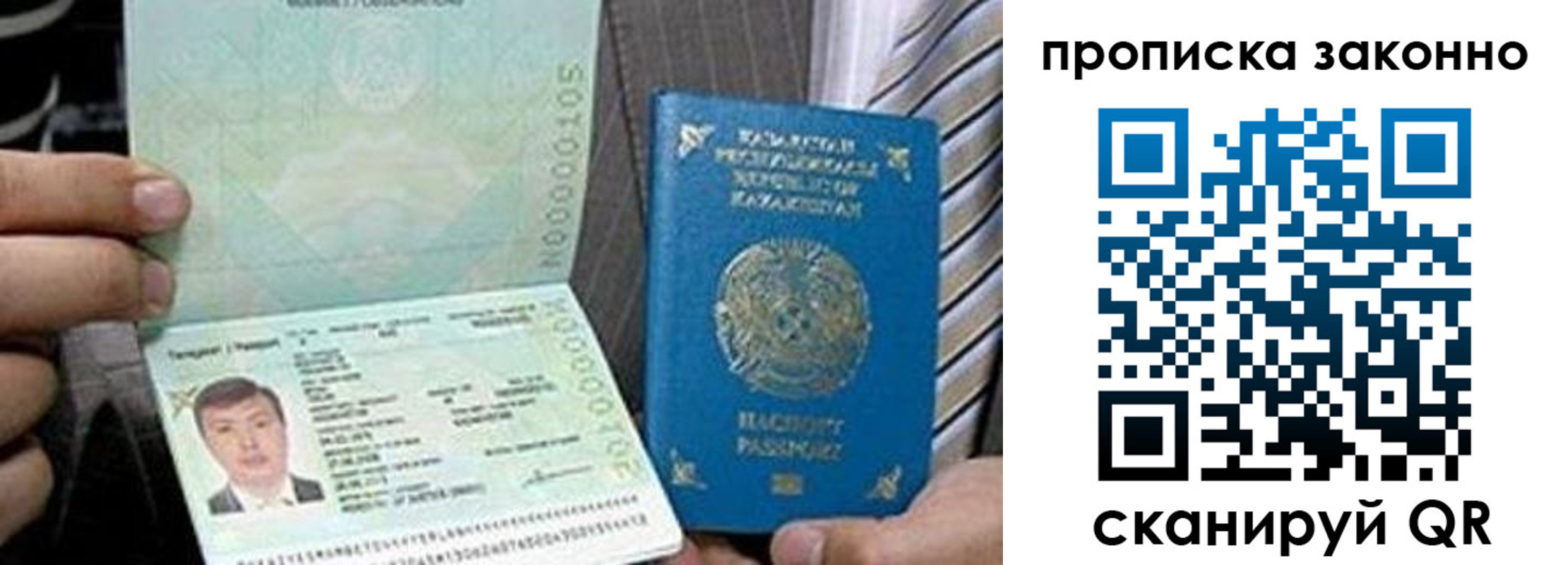 купить прописку в Кувшиново