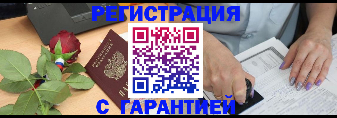 временная регистрация госуслуги в Кувшиново